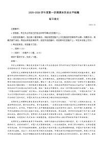 山东青岛市2025-2026学年高三上学期期末考试语文试题及参考答案