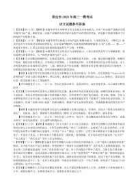 2025届河北省保定市高三下学期第一次模拟考试语文试题（含答案）