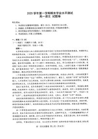 语文-浙江省杭州市2025学年第一学期高一期末学业水平测试试卷及答案