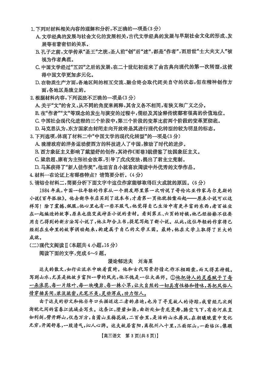 璇枃第3页