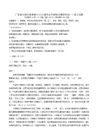 广东省大湾区普通高中2026届高三上学期联合模拟考试(一)语文试题（含答案）