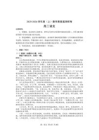 四川省攀枝花市2025-2026学年度高二上学期教学质量监测样卷语文试卷（PDF版附答案）