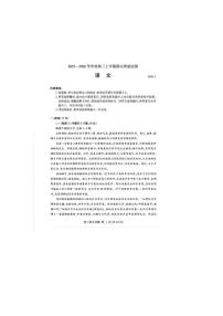 山东临沂市2025-2026学年高三上学期2月期末考试语文试题含答案
