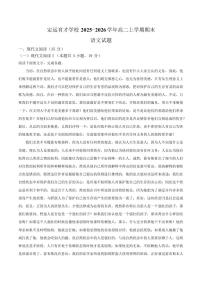 安徽定远县育才学校2025-2026学年高二上学期2月期末语文试题含答案