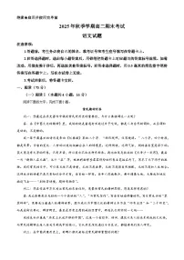 山东济南市2025-2026学年上学期高二期末考试语文试题(含答案)(含解析)
