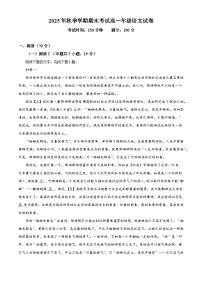 安徽合肥市六校2025-2026学年高一上学期2月期末语文试题（含答案）（含解析）