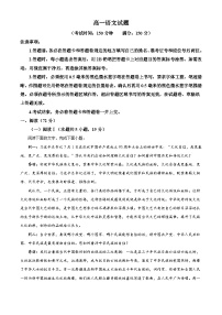 安徽省合肥市第一中学2025-2026学年高一上学期2月期末语文试题（含答案）（含解析）