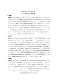 安徽省鼎尖联考2025-2026学年高三上学期期末考试语文试卷(PDF版附解析)