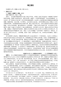 湖南省长沙市第一中学2025-2026学年高三上学期2月期末考试语文试卷（Word版附解析）