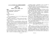 2026年衡水中学高三上学期2月期末语文试题及答案