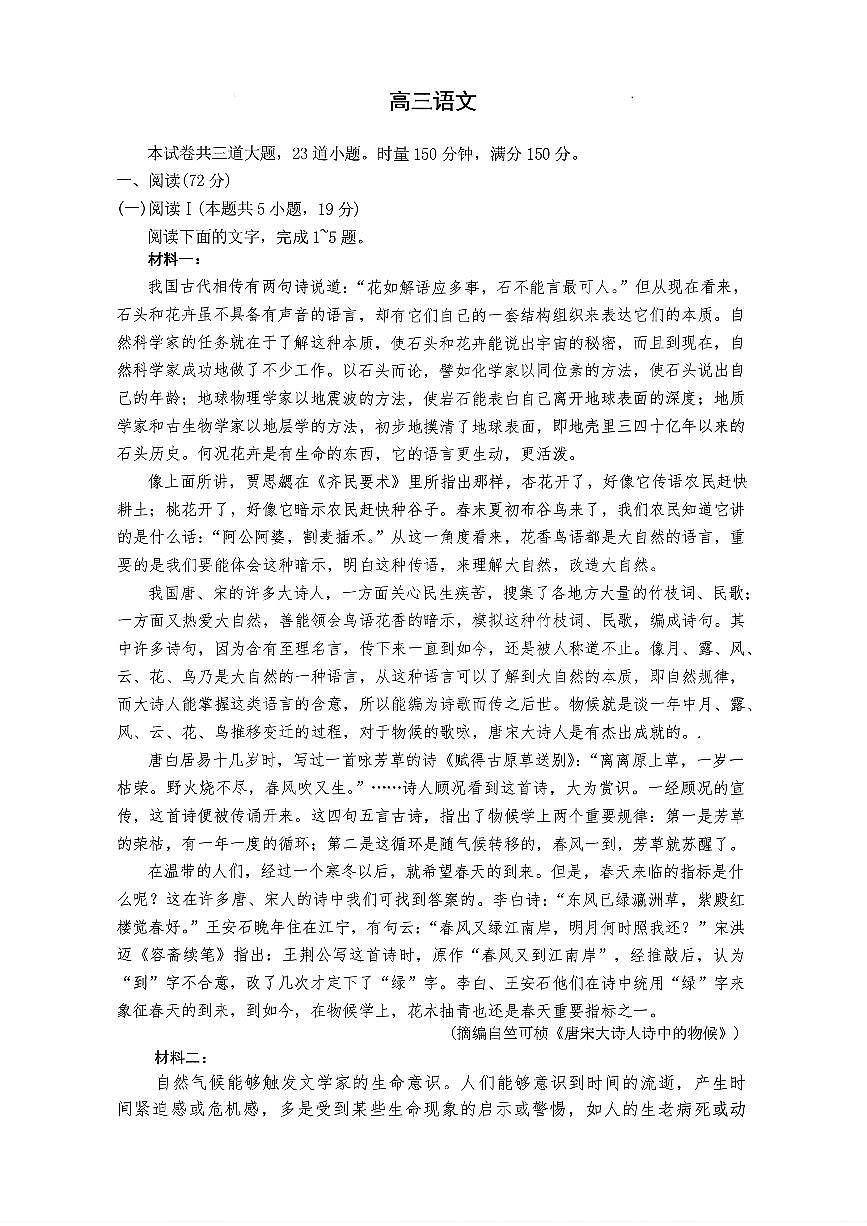 语文第1页