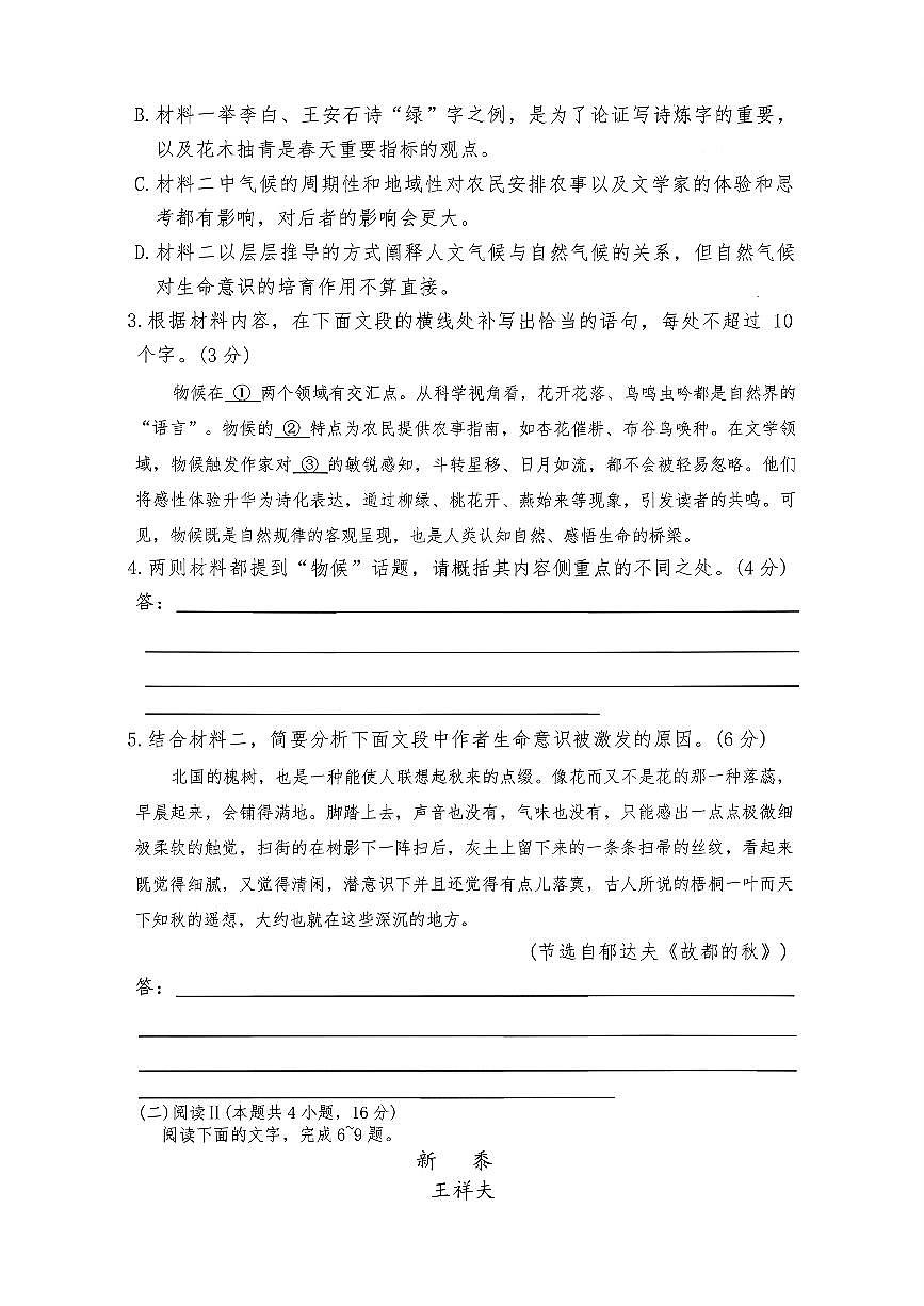语文第3页