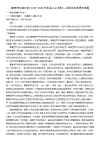 2025-2026学年重庆市主城七校高二上学期1月期末考试语文试卷（学生版）