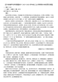 2025-2026学年辽宁省葫芦岛市普通高中高二上学期期末考试语文试卷（学生版）