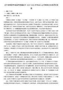 2025-2026学年辽宁省朝阳市凌源市普通高中高二上学期期末考试语文试卷（学生版）
