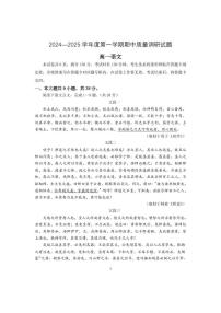 2024北京北京中学高三（上）期中语文试卷