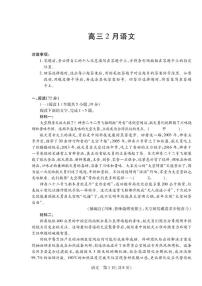 2025-2026学年安徽省亳州市高三上学期期末语文试卷（含答案）