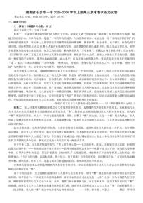 2025-2026学年湖南省长沙市一中高三上学期期末考试语文试卷（含答案）