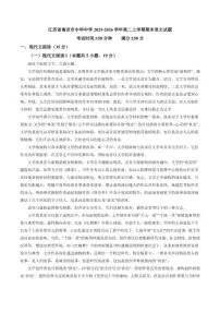 2025-2026学年江苏省南京市中华中学高二上学期期末语文试题（含答案）