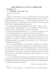 2025-2026学年湖北省十堰市郧阳中学高二上学期期末语文试题（含答案）