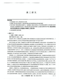 2025届九师联盟高三下学期教学质量监测5月仿真模拟联考语文试题（无答案）