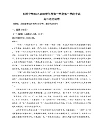 广东省深圳市福田区红岭中学2025—2026学年高二上学期期中考试语文卷（文字版，含答案）