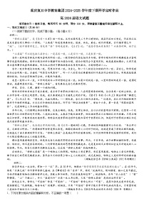 重庆市复旦中学教育集团2024-2025学年高二下学期开学定时作业语文试题（含答案）