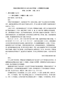 黑龙江省哈尔滨市第六中学2025-2026学年高一上学期期末语文试题（含答案）