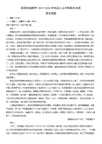 2025-2026学年陕西省榆林市高二上学期期末考试语文试卷（学生版）