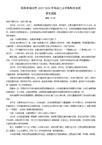 2025-2026学年陕西省铜川市高二上学期期末考试语文试卷（学生版）