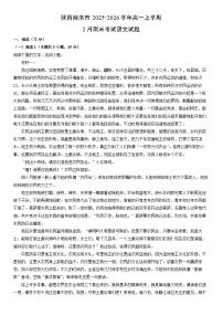 2025-2026学年陕西商洛市高一上学期2月期末考试语文试卷（学生版）