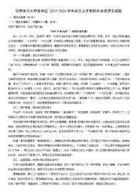 2025-2026学年甘肃省天水市麦积区高三上学期期末考试语文试卷（学生版）