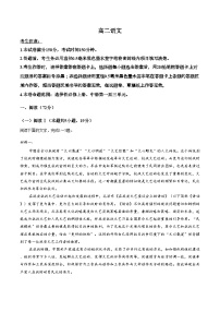 陕西省商洛市洛南中学等校2025_2026学年高二上学期2月期末语文试题(文字版,含答案)
