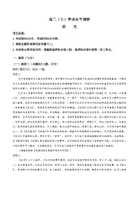 河北省邢台市联考2025_2026学年高二上学期2月期末语文试题（文字版，含答案）