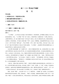 河北省邢台市2025_2026学年高一上学期2月期末语文试题（文字版，含答案）