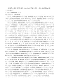 2025-2026学年湖北省孝感市楚天协作体高一上学期期末考试语文试卷（含答案）