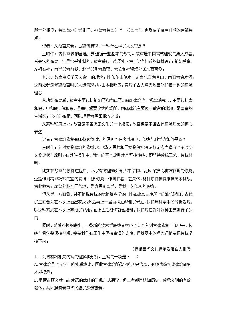 【语文】陕西省铜川市2025-2026学年高二上学期期末考试试题(学生版)第2页