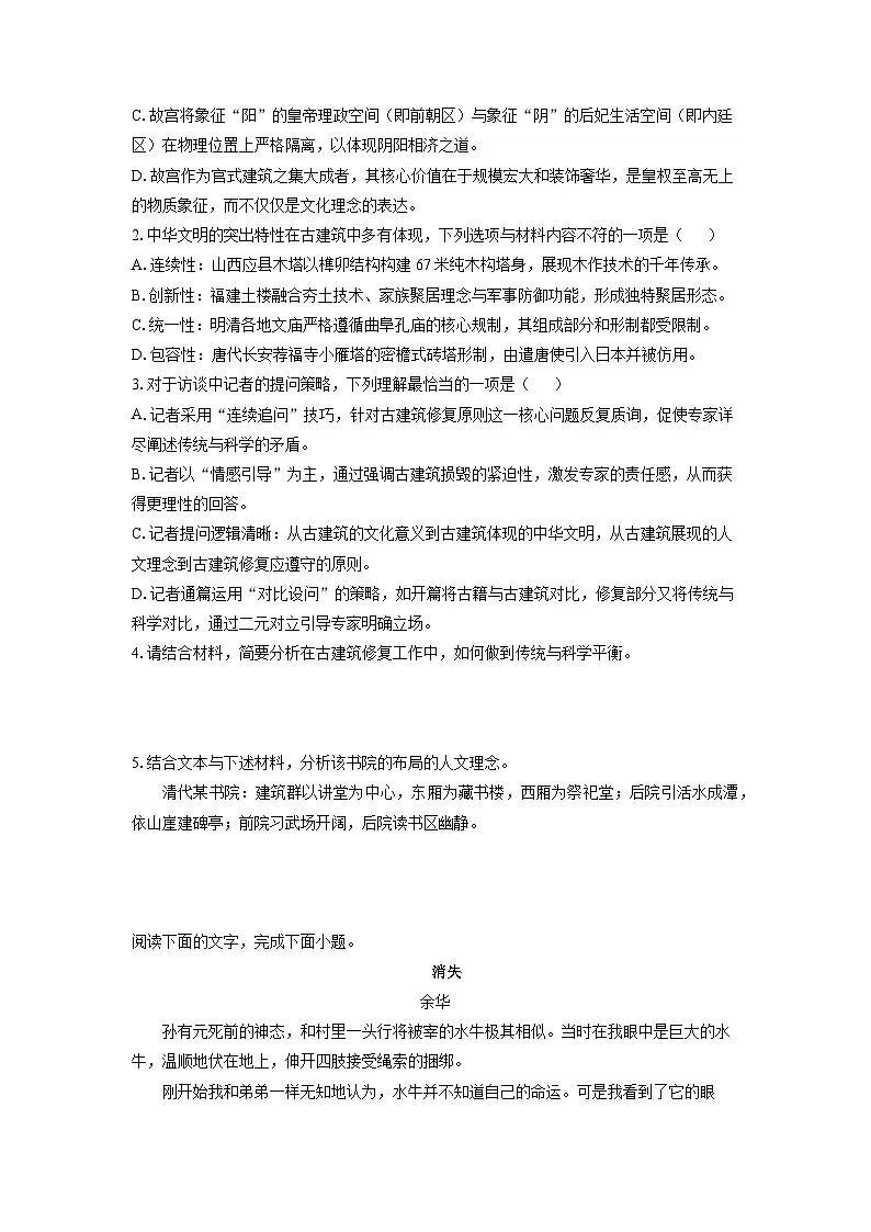 【语文】陕西省铜川市2025-2026学年高二上学期期末考试试题(学生版)第3页