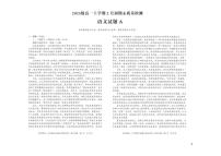 2025-2026学年安徽省A10联盟高一上学期期末语文A试卷（含答案）