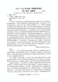 浙江省嘉兴市2025—2026学年第一学期高二语文期末考试试卷含答案