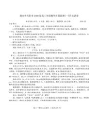2026届湖南省岳阳市高三上学期期末教学质量监测(一)语文试卷（含答案）