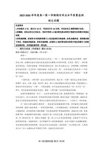 2025-2026学年江苏省连云港市灌南县高一上学期2月期末语文试题（含答案）