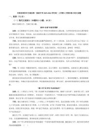 2025-2026学年河南省南阳市方城县第一高级中学高一上学期2月期末练习语文试题（含答案）