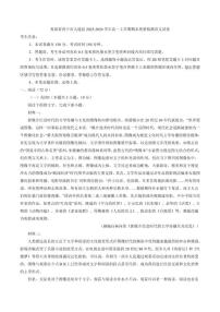 2025-2026学年青海省西宁市大通县高一上学期期末质量检测语文试卷(含答案)