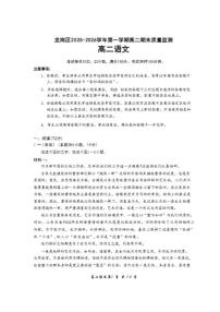2025-2026学年广东省深圳市龙岗区高二上学期期末语文试卷（含答案）