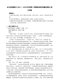 贵州省安顺市2025-2026年高二上学期期末语文试卷(含答案)