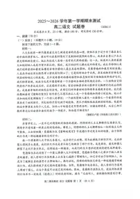 浙江省嘉兴市2025—2026学年高二上学期期末考试语文(含答案)试卷