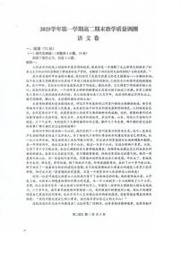 2025-2026学年浙江省绍兴市上虞区高二上学期期末语文(无答案)试卷