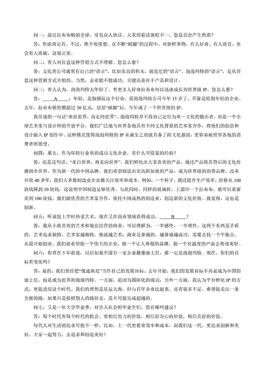 2025-2026学年湖南省长沙市周南中学高二上学期期末语文试题(含答案)第2页