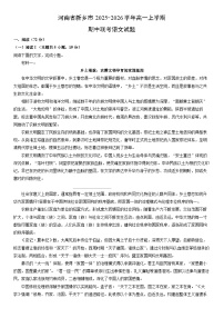 2025-2026学年河南省新乡市高一上学期期中联考语文试卷(学生版)